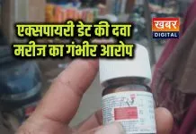 मुरैना: मेडिकल स्टोर पर एक्सपायर दवाइयां बेचने का आरोप... वीडियो वायरल