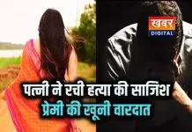 फिल्मी स्टाइल में पत्नी ने करवाई पति की हत्या... प्रेमियों ने एक्सीडेंट कर घटना को दिया अंजाम पत्नी ने प्रेमियों संग रची पति की हत्या की साजिश