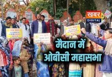मैदान में ओबीसी महासभा... गोचर भूमि और वन भूमि से अवैध कब्जा हटाने की मांग ग्रामीणों ने की जमकर नारेबाजी
