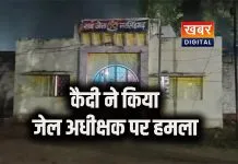 राजगढ़ की नरसिंहगढ़ उपजेल में कैदी का हमला... सहायक जेल अधीक्षक गंभीर घायल अस्पताल में इलाज जारी