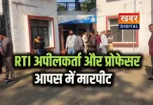 डॉक्टर हरि सिंह गौर यूनिवर्सिटी में RTI अपीलकर्ता और प्रोफेसर में मारपीट... सुनवाई के दौरान हुआ विवाद जमकर हुई गाली-गलौज