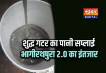 शाजापुर: क्या इंदौर की घटना को न्यौता दे रहे नगर पालिका के जिम्मेदार... नलों से आ रही शुद्ध गटर का पानी इंजीनियर और वार्डवासियों में तीखी नोकझोंक