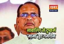 गोहरगंज दुष्कर्म मामला: केंद्रीय मंत्री शिवराज सिंह चौहान की संवेदनशील पहल, पीड़ित बेटी के परिवार को 10 दिए लाख रुपये की सहायता दुखी नजर आए 'मामा'