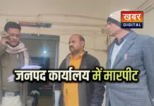 श्योपुर: कराहल जनपद कार्यालय में मारपीट व धमकी का आरोप... दोनों पक्षों से आवेदन जांच के बाद होगी कार्रवाई