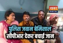 पुलिस जवान ने सीपीआर देकर बचाई जान... यात्री को पड़ा था अचानक दिल का दौरा