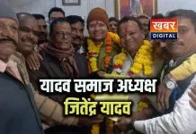 भोपाल अहीर यादव समाज के चुनाव में जीते जितेंद्र यादव... 340 में से हासिल किए 224 मत अहीर यादव समाज को मिला नया अध्यक्ष