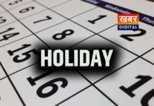 सरकारी कर्मचारियों की कब होली की छुट्टी?... 3 या 4 मार्च को मिलेगा अवकाश सरकारी अवकाश बदलने की मांग
