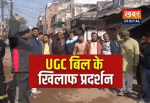Morena UGC Bill Protest