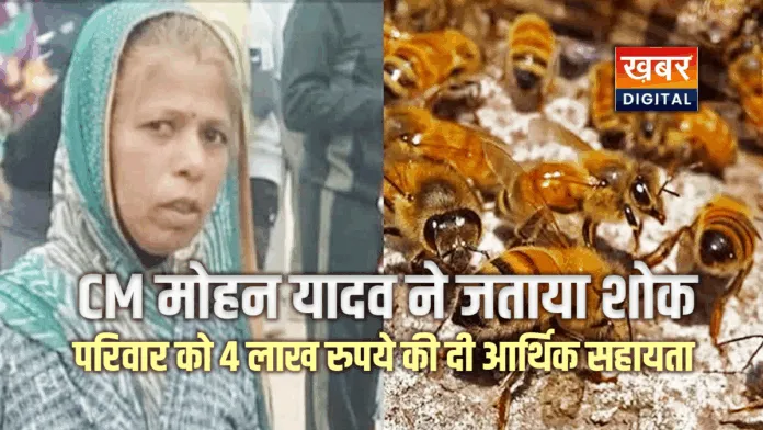 Neemuch News Anganwadi worker death CM Mohan Yadav