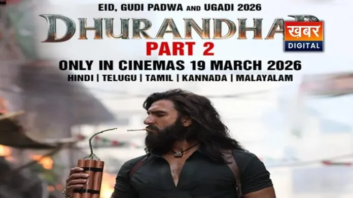 Dhurandhar 2: धुरंधर 2 के टीजर मचाया हल्ला, होली के मौके पर सिनेमाघर में लगेगी दर्शकों की भीड़ टीजर के बाद शुरू हुई ट्रेलर की तैयारी?