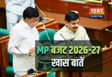 मप्र के बजट 2026-27 में ये रहा खास... किसानों के लिए सबसे ज्यादा बजट रोलिंग बजट का दावा पेश