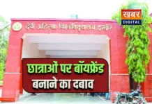 बॉयफ्रेंड बनाकर एंजाय करने का बनाया दबाव... DAVV गर्ल्स हॉस्टल में छात्रा ने की अजीब डिमांड आरोपी छात्रा को दिखाया बाहर का रास्ता