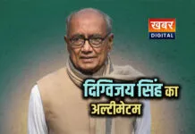 दिग्विजय सिंह का सीधा अल्टीमेटम... 15 दिन में समझौता कर लो या फिर इस्तीफा दे दो NSUI जिलाध्यक्ष को लगाई फटकार