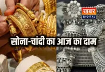 लेंटाइन डे पर सोना-चांदी का ताजा दाम... जानिये आज क्या है रेट? सोना-चांदी का आज का भाव