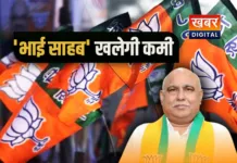 बीजेपी में खलेगी 'भाई साहब' की कमी... 11 मार्च से शुरु होंगे प्रशिक्षण वर्ग एक-एक कार्यकर्ता को देंगे स्पेशल ट्रेनिंग