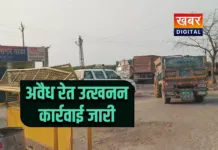 वन विभाग की बड़ी कार्रवाई... रेत माफिया का ट्रैक्टर राजस्थान बॉर्डर तक पीछा कर किया जब्त रेत माफियाओं पर कसा शिकंजा