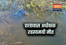 दो साल से ड्यूटी से गायब छात्रावास अधीक्षक की रहस्यमई मौत... गड्ढे में मिली लाश पुलिस जांच में जुटी