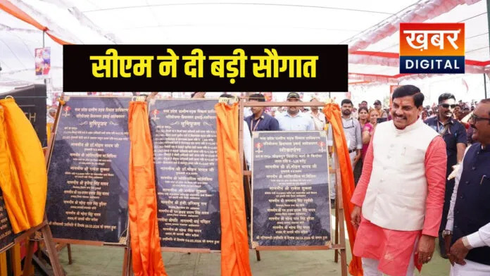 Ashoknagar news CM Mohan yadav big gift On Rang Panchami 2026