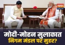सीएम मोहन यादव ने दिल्ली में की पीएम मोदी से मुलाकात