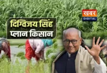 दिग्विजय सिंह का 'प्लान किसान'... बासमती के जियो टैग के लिए मैदान में दिग्विजय रिटायरमेंट प्लान को किया दरकिनार