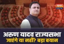 राज्यसभा चुनाव लड़ेंगे या नही, पूर्व केंन्द्रीय मंत्री अरुण यादव का बयान