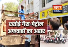 Gas Cylinder Crisis: अफवाहों का दिख रहा असर...आवश्यकता न होने पर भी रसोई गैस लेने लोगों की उमड़ रही भीड़ पेट्रोल पंपों में उमड़ रही लोगों की भारी भीड़