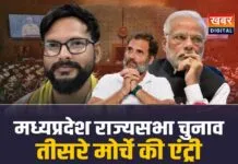 विधायक कमलेश्वर डोडियार राज्यसभा चुनाव में उतारेंगे अपना उम्मीदवार