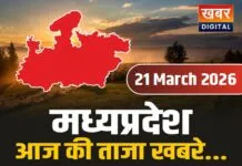 MP Morning News : सीएम मोहन का जशपुर दौरा, जमीन खरीदना महंगा और फसलों को नुकसान