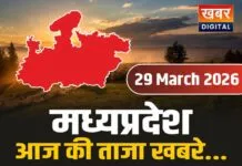 MP Morning News : पेंशनर्स को बड़ी राहत, टीचर्स हो रहे लामबंद और अतिथि शिक्षकों का धरना प्रदर्शन