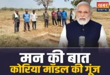 पीएम मोदी ‘मन की बात’ में कोरिया मॉडल की गूंज