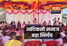 आदिवासी समाज का बड़ा फैसला... आलीराजपुर से निकलकर आया बड़ा संदेश 18 फलियों की बैठक में शराब-डीजे पर रोक