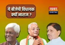 MP के बीजेपी विधायकों की नाराजगी क्यों उभर रही?... अचानक क्यों आ रहा इस तरह का बदलाव! क्या अफसरशाही हो रही हावी?