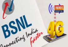BSNL के प्लान अन्य टेलीकॉम कंपनियों के मुकाबले सबसे सस्ते... नेटवर्क कर रहा निराश, पढ़े पूरी खबर सरकारी कंपनी को बेहतर बनाने की जरुरत
