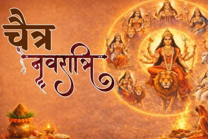 Chaitra Navratri 2026