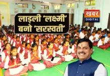 MP की लाड़ली लक्ष्मियां अब बनेगी सरस्वती... स्कूल से ड्रॉप आउट बच्चियों के लिए सीएम डॉ. मोहन का प्लान सरस्वती योजना की प्रदेश में शुरुआत