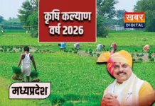 सीएम डॉ. मोहन यादव ने की किसानों को लेकर बड़ी घोषणा... 2 मार्च को मिलेगी होली की सौगात सीएम डॉ. मोहन यादव का बड़ा ऐलान