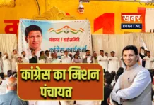 MP News: कांग्रेस का मिशन पंचायत... पीसीसी चीफ जीतू पटवारी ने बूथ मजबूती का दिलाया संकल्प पंचायतों में किया समिति का गठन