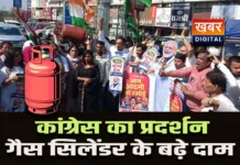 घरेलू रसोई गैस सिलेंडर के दामों में बढ़ोतरी.... कांग्रेस ने प्रदर्शन कर जताई नाराजगी, जानिये कहां कितने दाम 7 मार्च से लागू की गई नई दरें