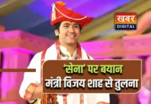 पं. धीरेंद्र शास्त्री ने सेवादारों को कोसने में कर दी गलती... 'सेना' का जिक्र करने पर कांग्रेस नेता की आपत्ति मंत्री विजय शाह से हुई तुलना