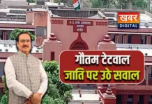 MP News: मंत्री गौतम टेटवाल की जाति पर फिर उठे सवाल... कांग्रेस ने सोशल मीडिया पर जारी किए प्रमाण पत्र मोची या जीनगर क्या है जाति?