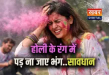 होली के रंग में घुल ना जाए भंग... पुलिस ने जारी की सख्त एडवाइजरी एक क्लिक से साफ हो सकता है बैंक बैलेंस