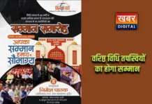 इंदौर में वरिष्ठ विधि तपस्वियों का होगा सम्मान... 14 मार्च को ‘प्रत्यंचा’ का द्वितीय वर्ष समारोह न्याय के मार्ग पर चलकर समाज की सेवा
