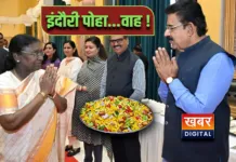 राष्ट्रपति भवन के नाश्ते में इंदौरी पोहा का स्वाद... सांसद शंकर लालवानी का खिला चेहरा अन्य सांसदों ने भी बांधे तारीफ के पुल