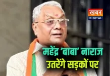 बीजेपी विधायक महेंद्र हार्डिया नाराज... बड़े आंदोलन की चल रही तैयारी इंदौर की विधानसभा-5 से हैं विधायक