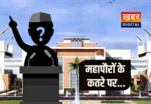 MP में महापौरों के सरकार ने कतरे पर....अब नहीं होगी महापौर निधि, सरकार ने आदेश जारी कर किया खत्म निगमायुक्तों को किया आदेश जारी