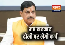 मध्यप्रदेश की सरकार होली पर लेने वाली है फिर लोन... 4700 करोड़ रुपये का फिर बढ़ेगा बोझ