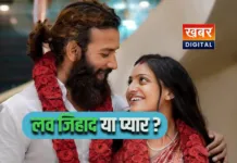 लव जिहाद या प्यार?.. फरमान की हुई मोनालिसा... तिरुवनंतपुरम में किया प्रेम विवाह पुलिस सुरक्षा के बीच हुई शादी