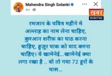 'वो तो गया 72 हूरों के पास...', देवास सांसद महेंद्र सिंह सोलंकी का विवादित पोस्ट ईरान के सुप्रीम लीडर खामेनेई पर की टिप्पणी