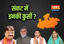 मध्यप्रदेश में इन नेताओं का जा सकता है मंत्री पद... नए चेहरों को मिल सकता है मौका किसी चाह, किसी की अलग राह
