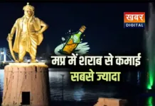 मध्यप्रदेश बन रहा बंपर शराबियों का प्रदेश... सबसे ज्यादा कमाई दारु से ही हुई शराबबंदी के दावों पर लगा प्रश्नचिन्ह?